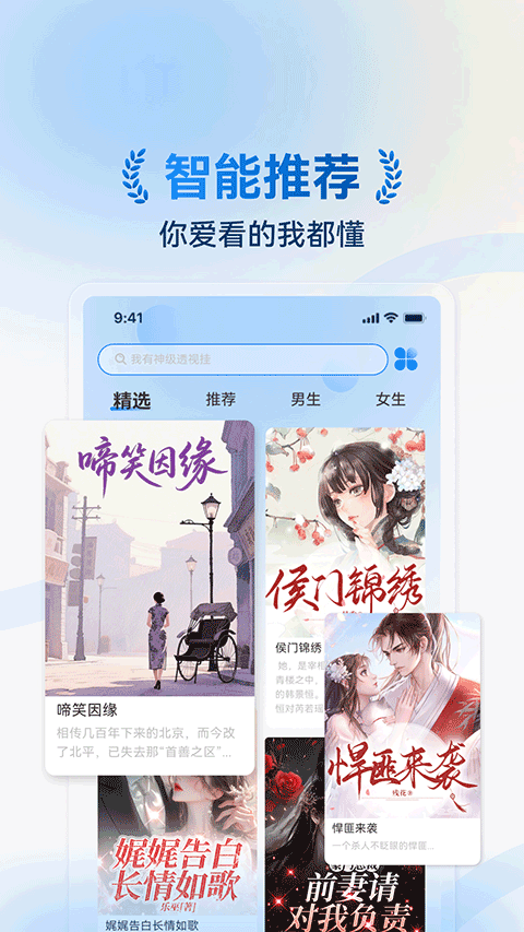 辰思小说图3