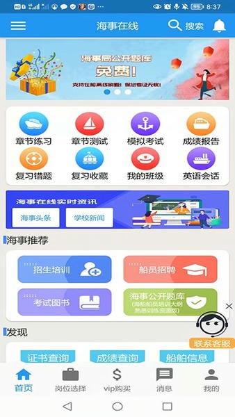 海事在线(1)