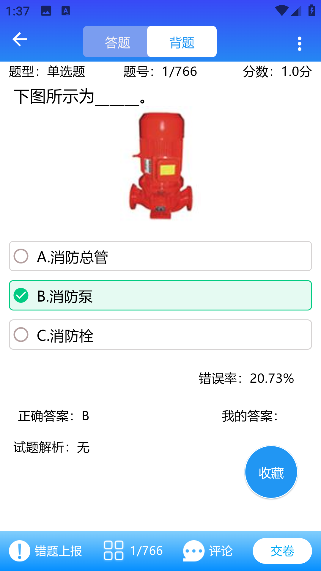 海事在线(3)