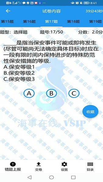 海事在线(2)