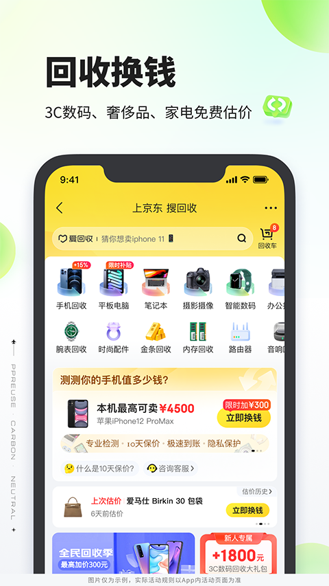 拍拍严选图2