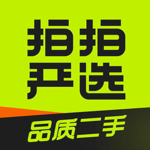 拍拍严选 