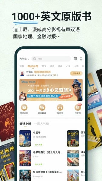 扇贝阅读免费版(1)