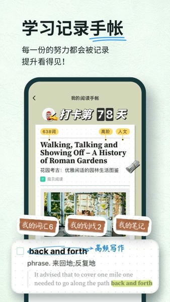 扇贝阅读免费版(2)