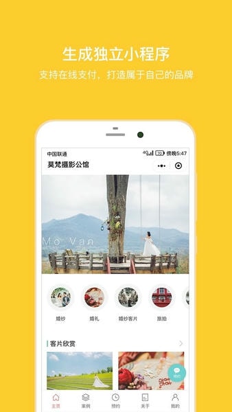 拾光盒子免费原版图4