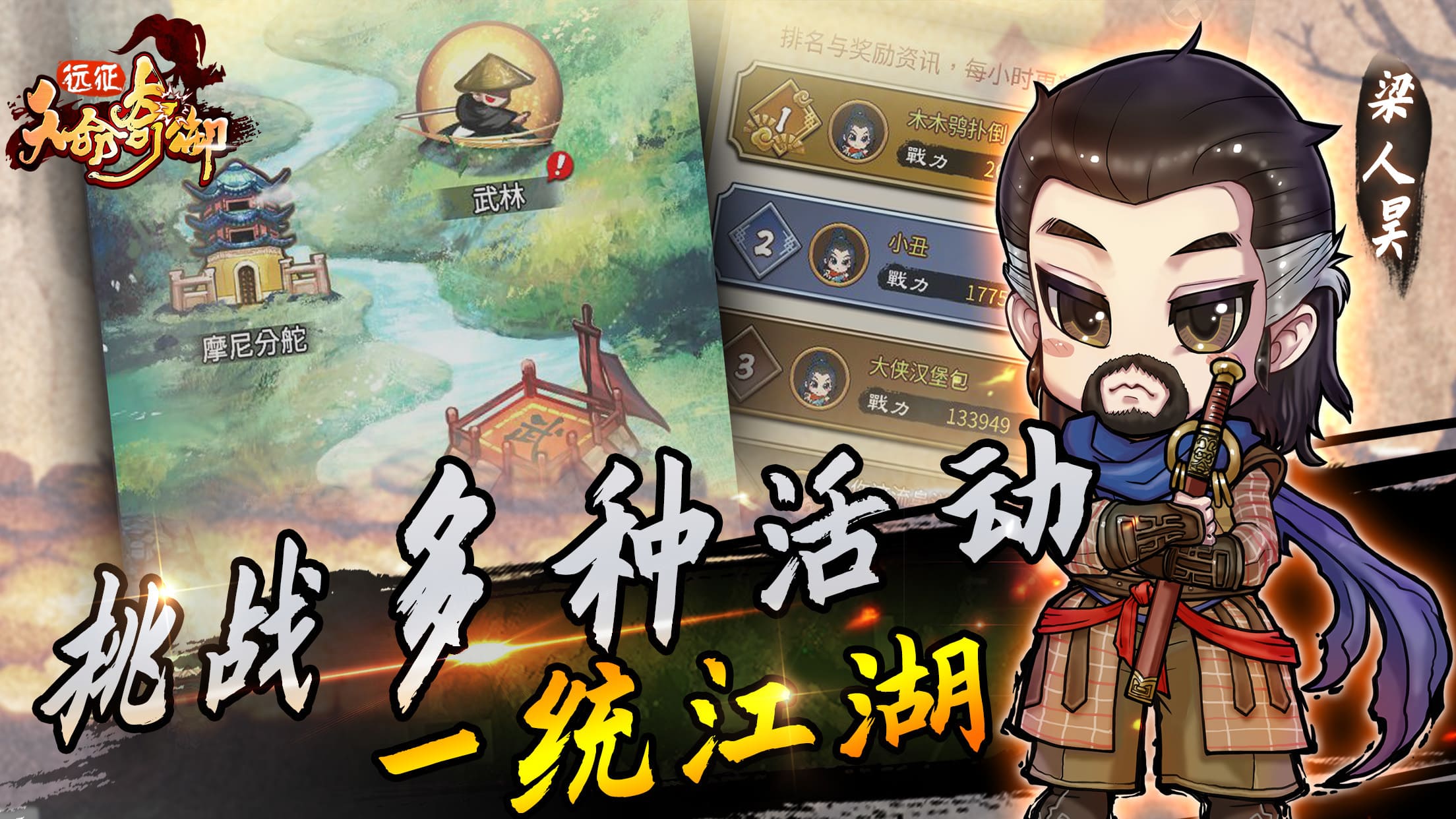 天命奇御远征截图4
