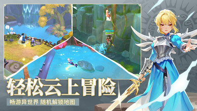 云上城之歌最新版图3