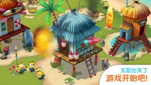 小黄人大眼萌乐园正版图3