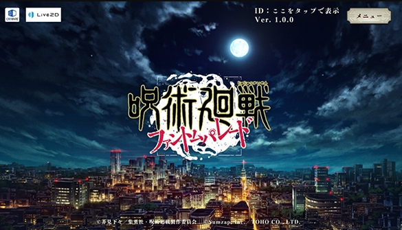 咒术回战幻影游行游戏图1