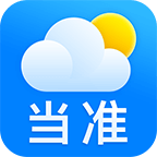 当准天气通用版