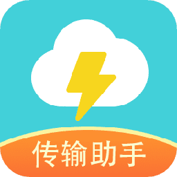 闪传手机版 V2.1.3