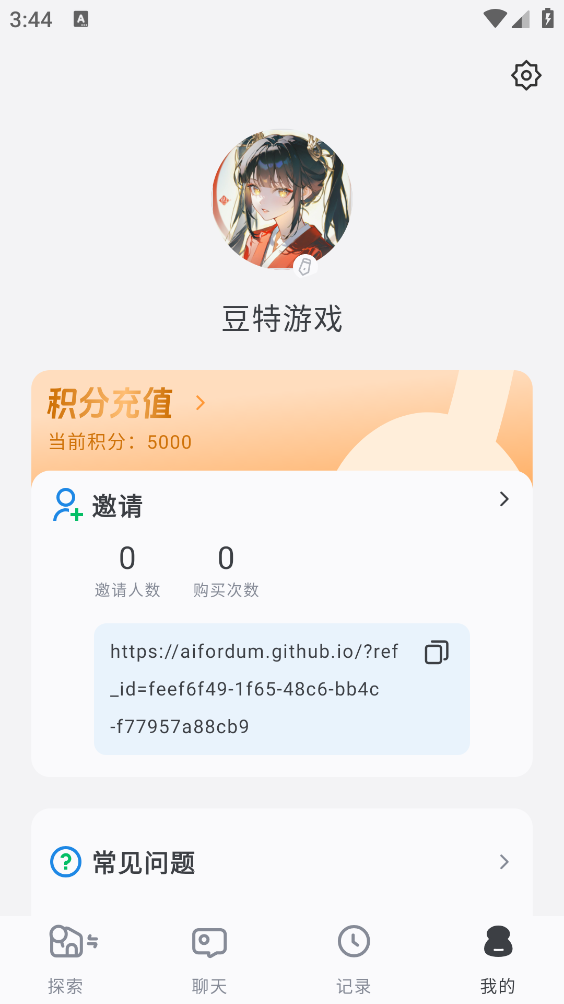 ai风月图3