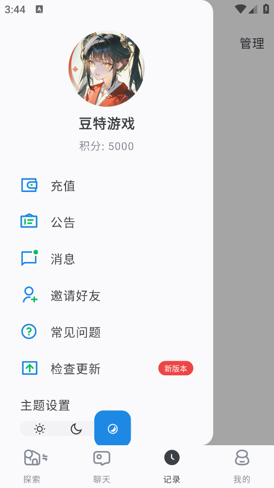 ai风月图2