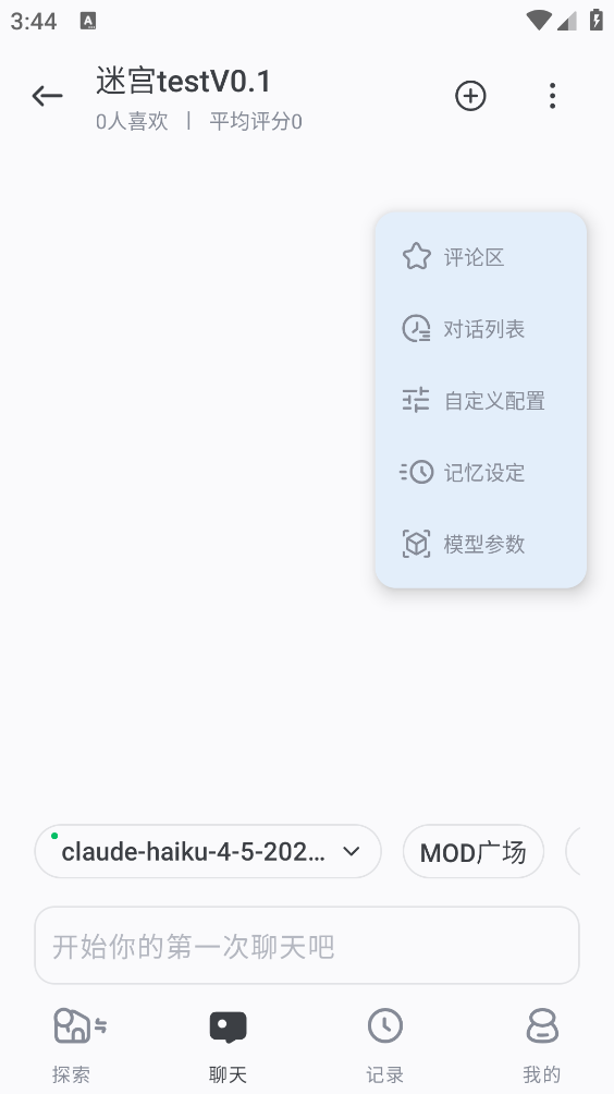 ai风月图4