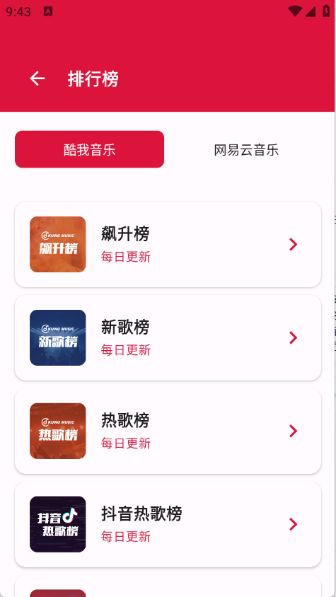 EMO音乐最新版