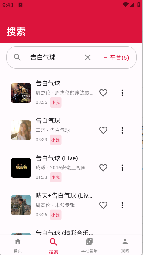 EMO音乐最新版