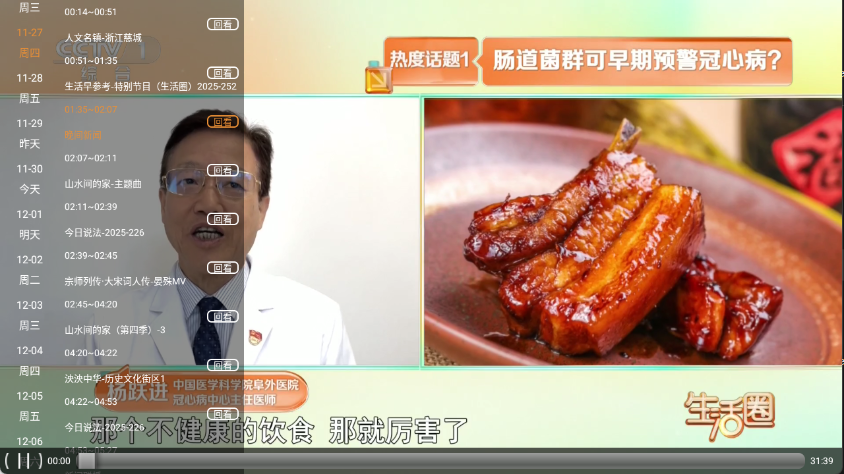 乐看电视