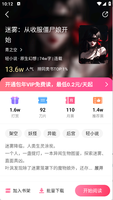 次元姬极速版图4