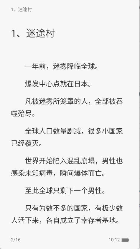 次元姬极速版图5