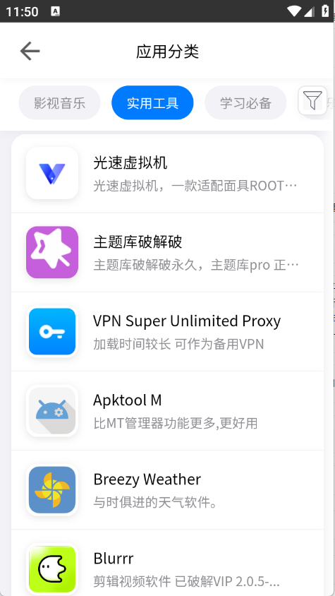 趣加应用最新免费版图1