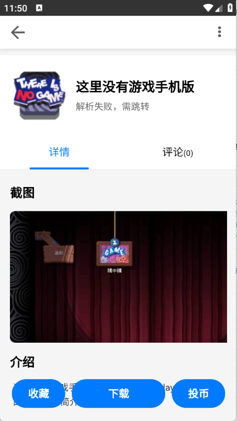 趣加应用最新免费版图3