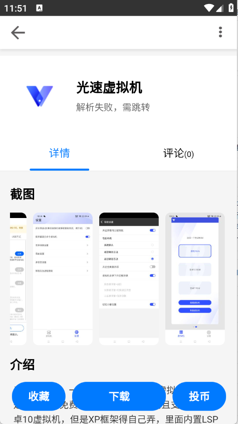 趣加应用最新免费版图4