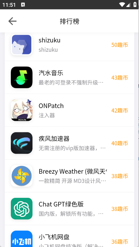 趣加应用最新免费版图5