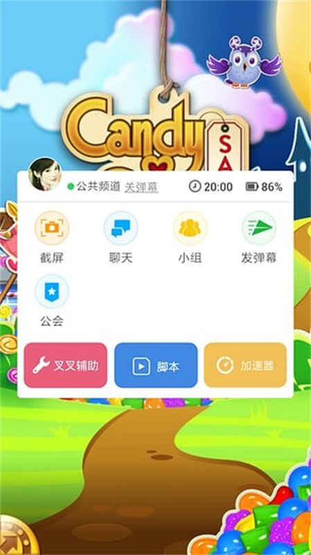叉叉助手图2