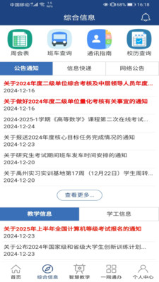 i轻工大图4