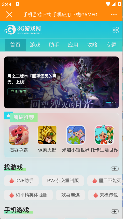 大字体浏览器图4