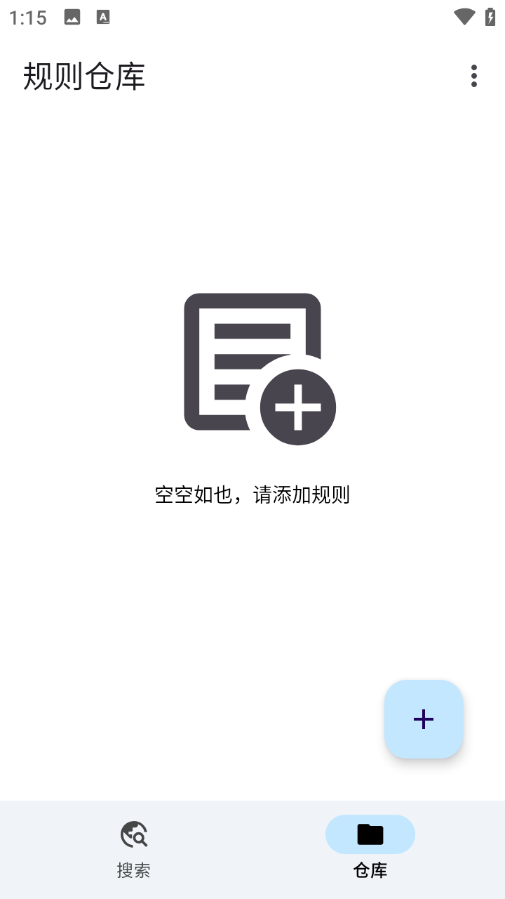 奇妙搜索免费截图3