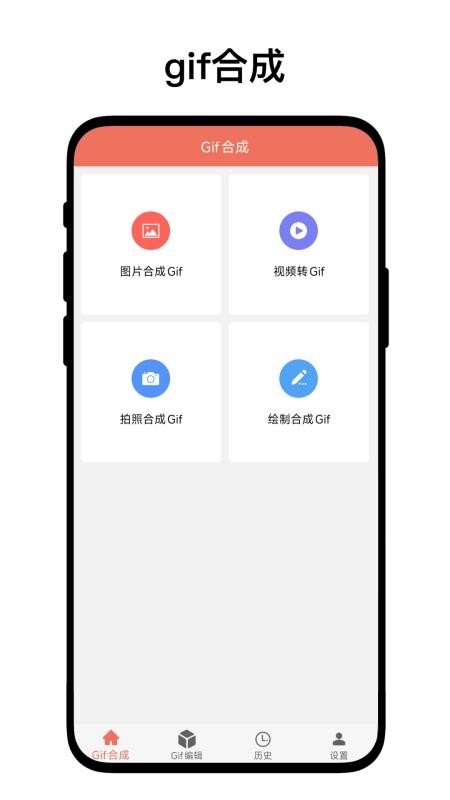 gif工坊图1