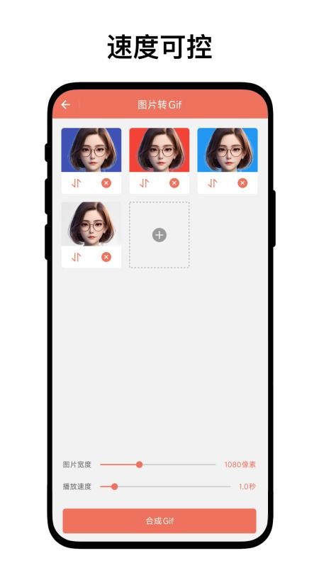 gif工坊图3