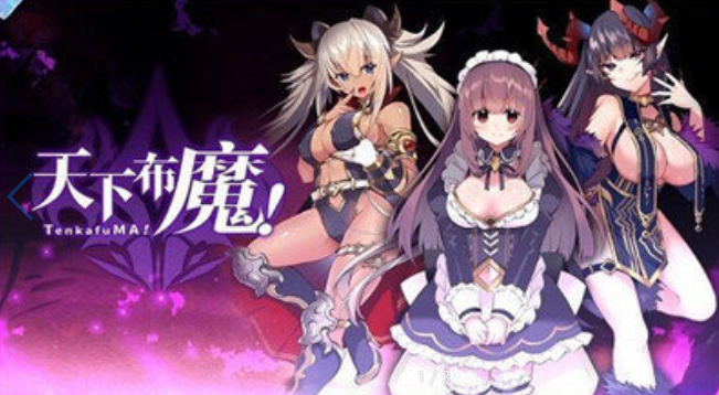 天下布魔最新版图3
