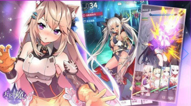 天下布魔最新版图1