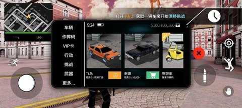 大盗行动GTO图4