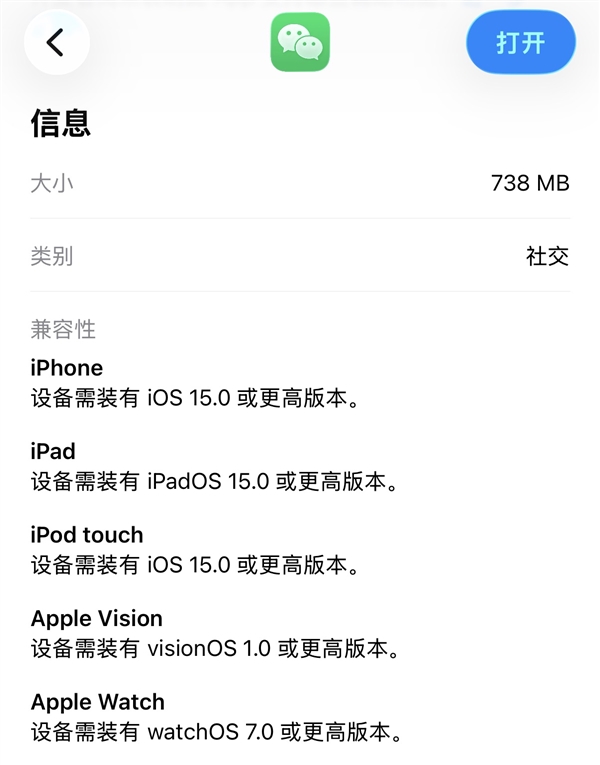 iOS微信8.0.66正式版上线：全面淘汰旧系统，截图转发一步到位