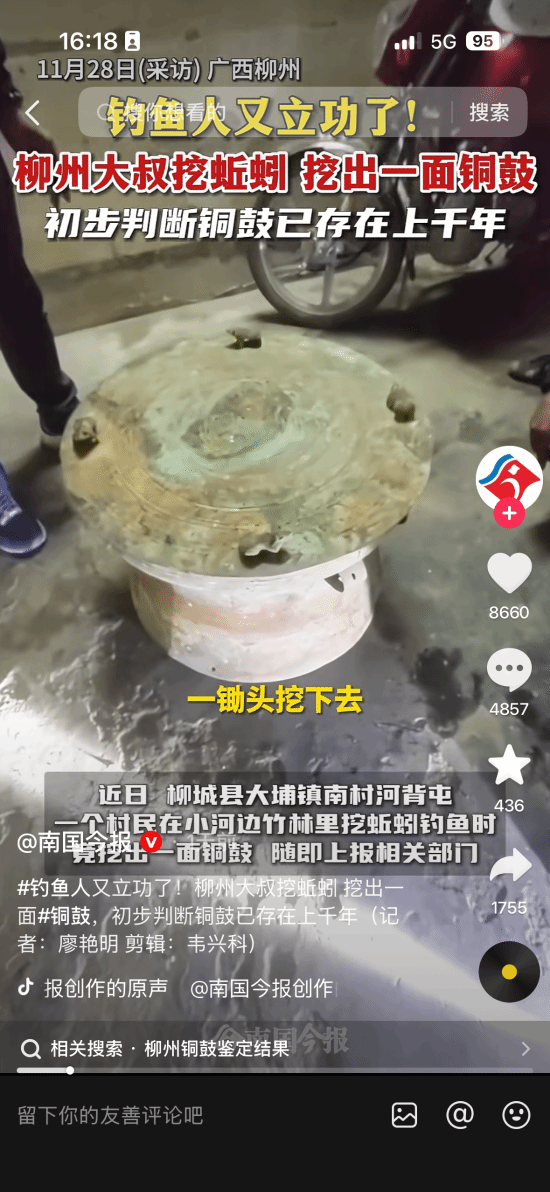钓鱼佬连千年文物都能钓上来，偏偏就是钓不到鱼！
