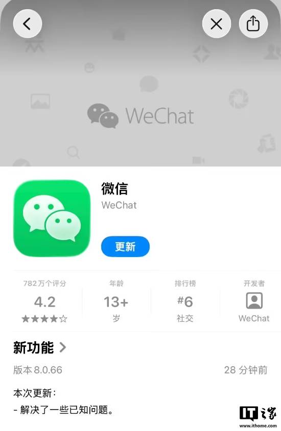 微信迎来正式更新！告别旧系统操作更流畅
