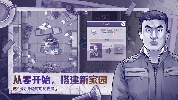 阿瑞斯病毒2最新版(2)