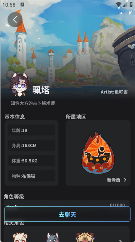 FurryBar正版图4