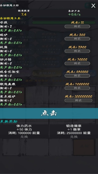 锻造2048