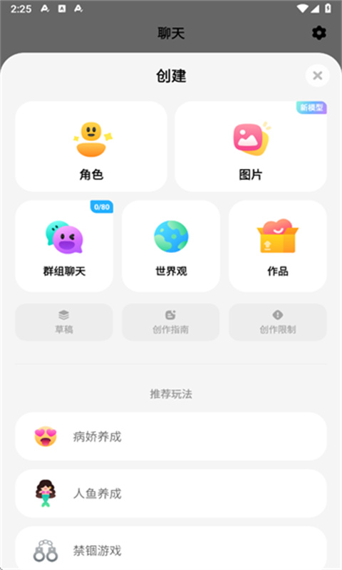 MiraiMind手机版图1