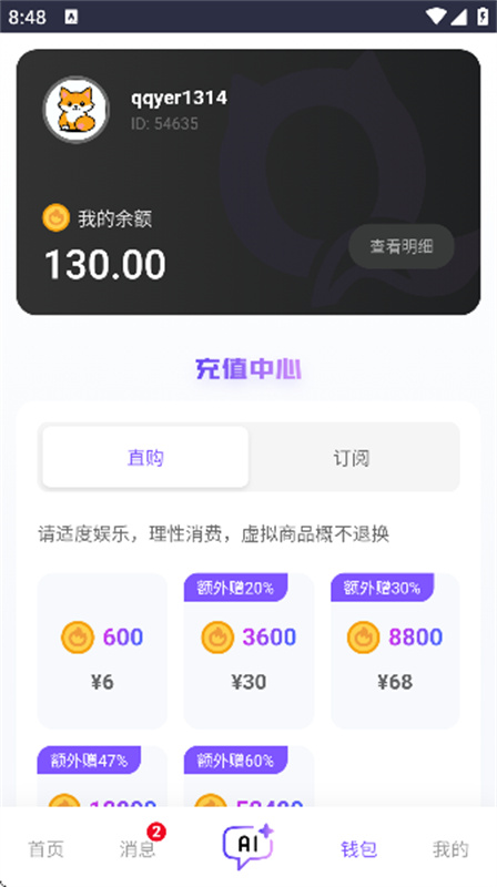 青丘语AI智能体安卓免费版图3