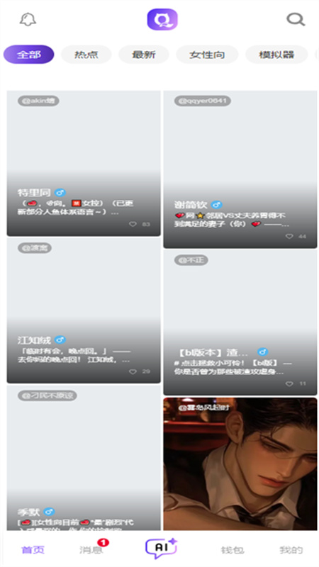 青丘语AI智能体安卓免费版图4