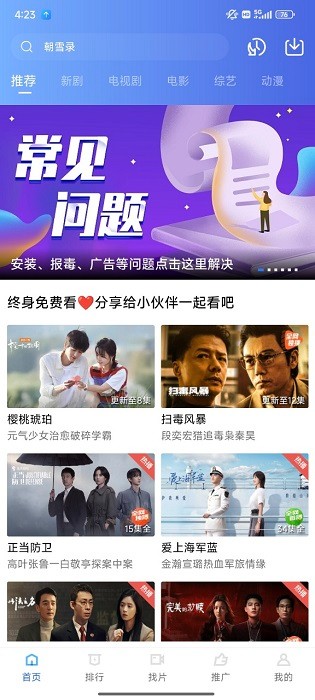 饼干视频安卓官方版图2