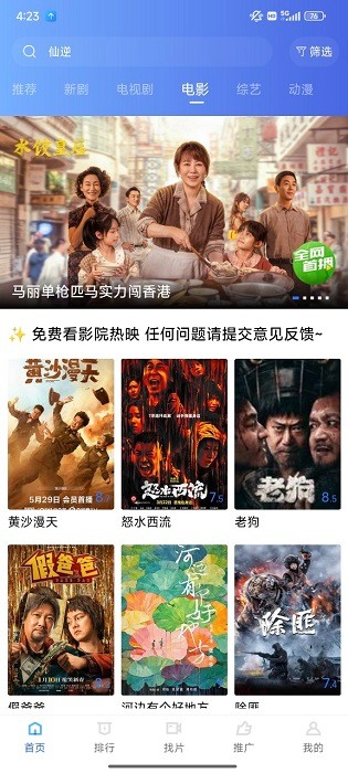 饼干视频安卓官方版图1