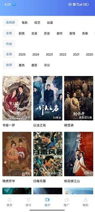饼干视频安卓官方版图3