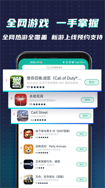 OurPlay游戏加速器图2