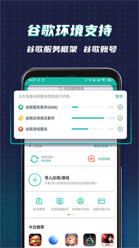 OurPlay游戏加速器图1